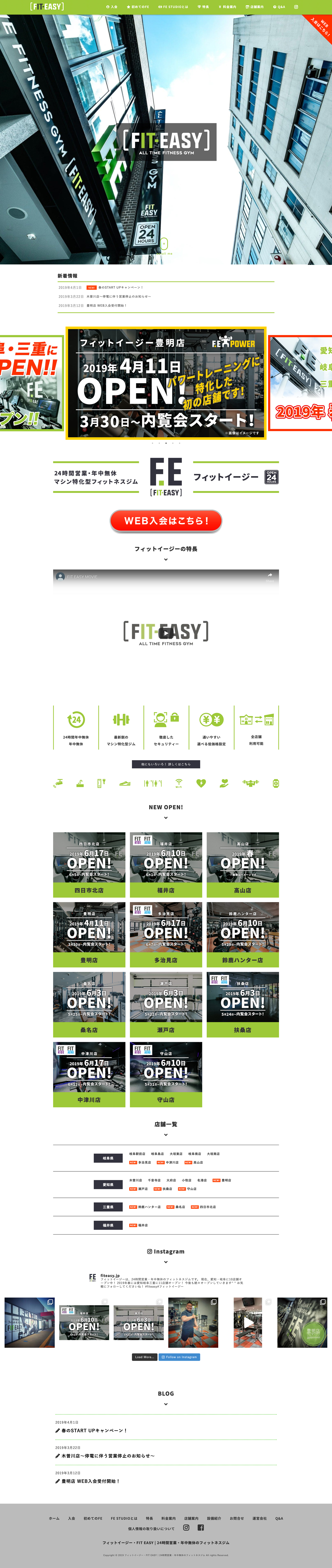 FIT EASY  Webサイト制作